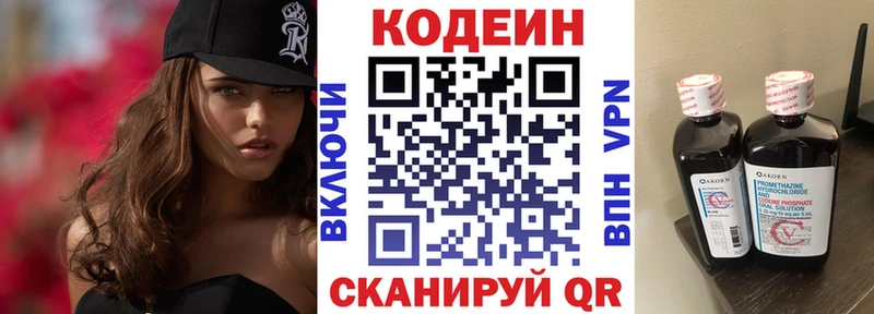 MEGA вход  shop клад  Codein Purple Drank  цены   Енисейск 