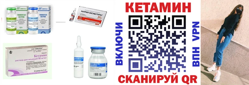 Кетамин VHQ  купить наркотики сайты  Енисейск 